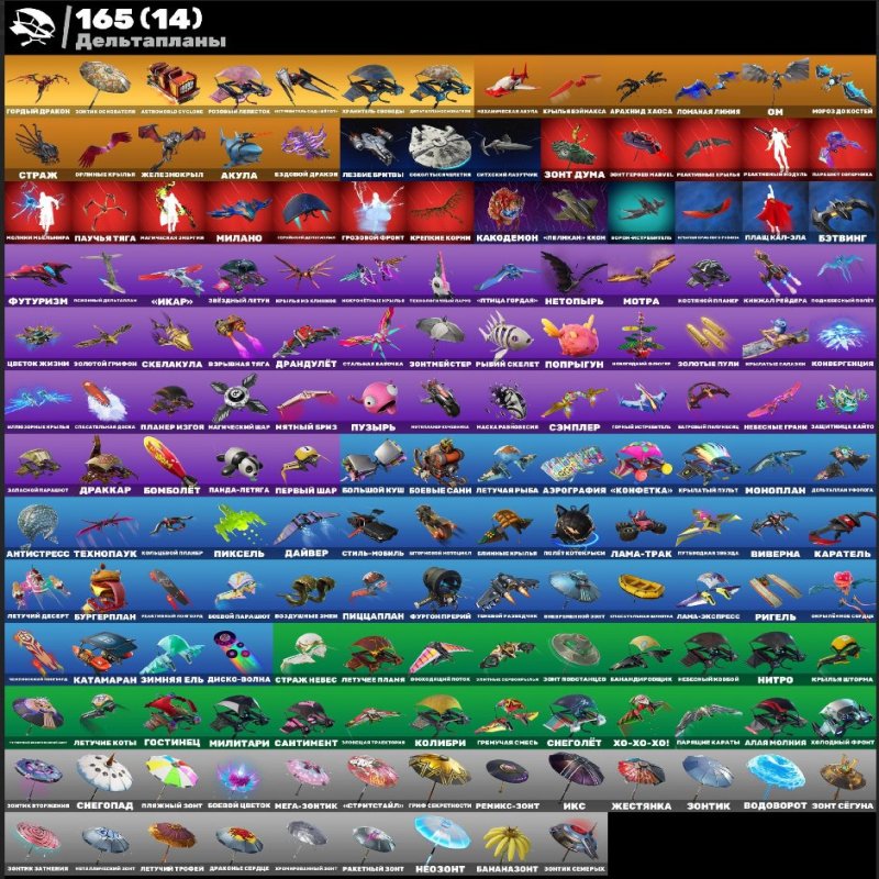 🎨 239 скинов | 🌟 Fortnite аккаунт