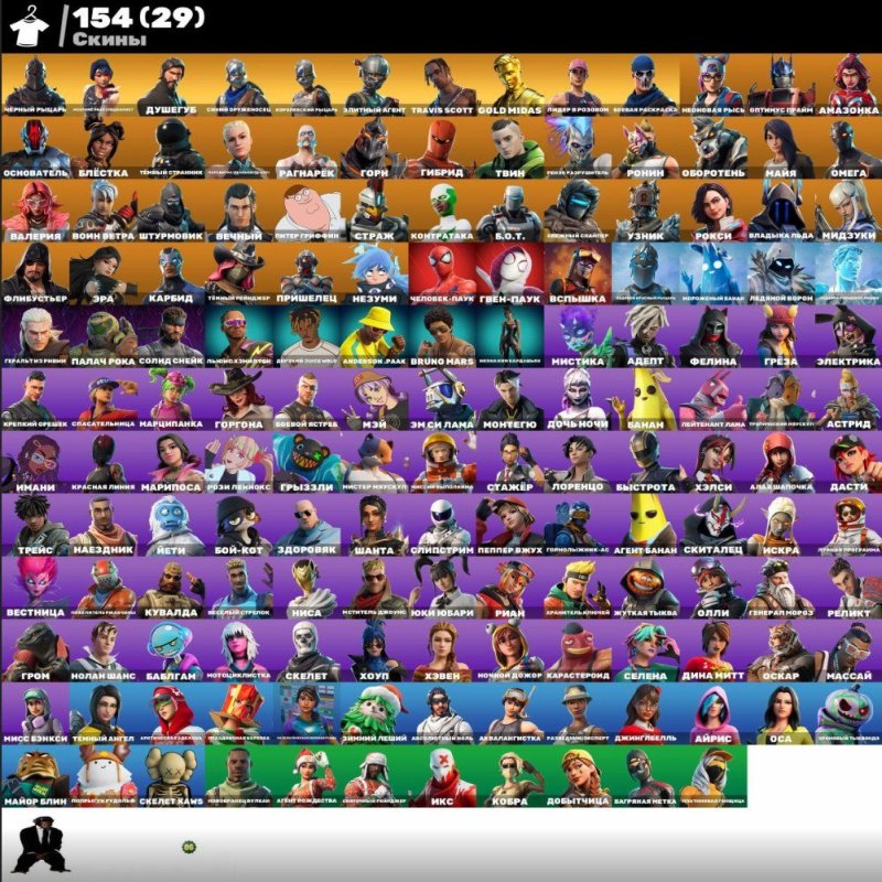 🎨 154 skins | 🌟 Fortnite account