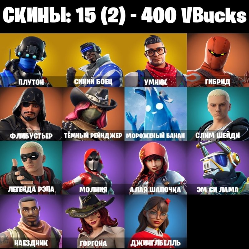 🎨 15 skins | 🌟 Fortnite account