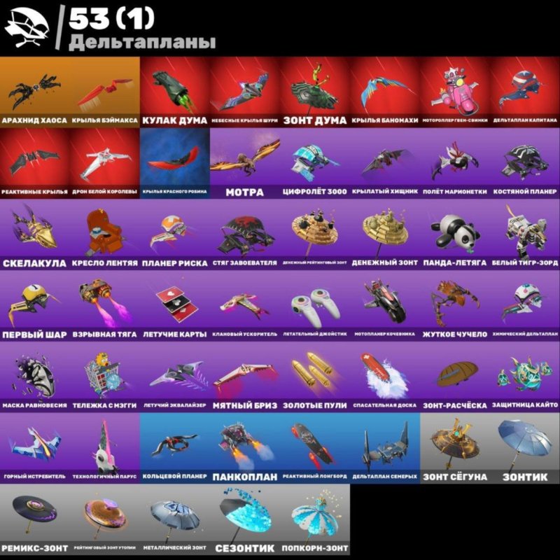 🎨 48 скінів | 🌟 Fortnite акаунт