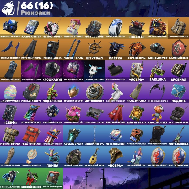 🎨 77 skins | 🌟 Fortnite account