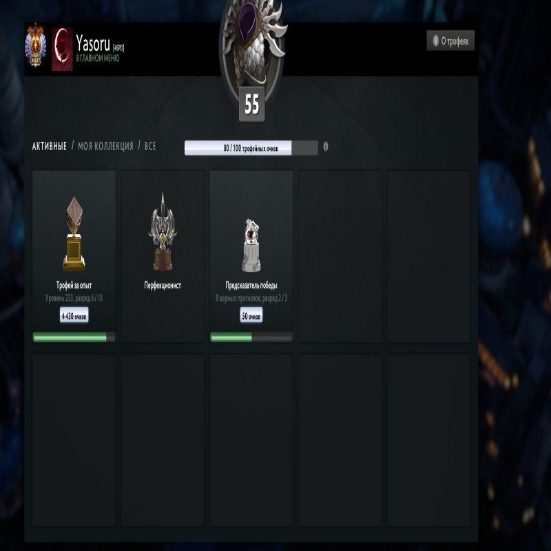 🏅 MMR 9000 | 🕒 2650 годин | 🛡 9300