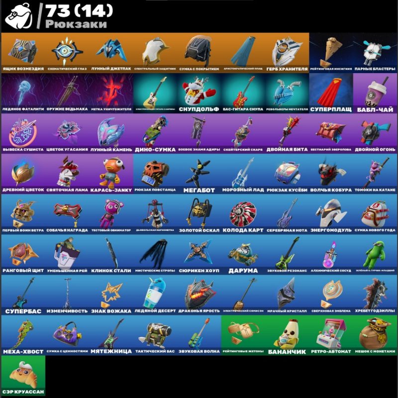 🎨 35 скінів | 🌟 Fortnite акаунт