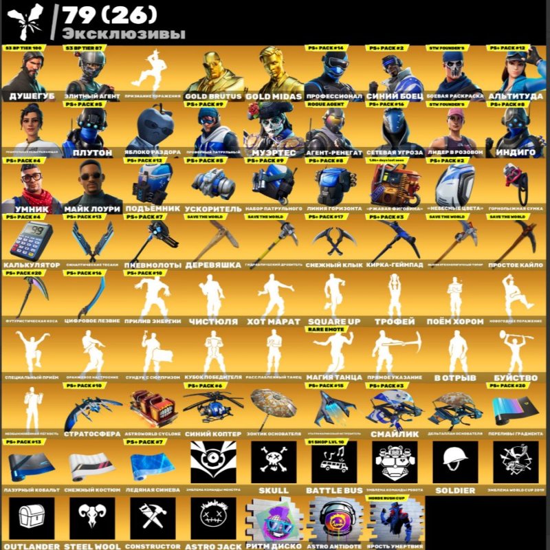 🎨 188 skins | 🌟 Fortnite account