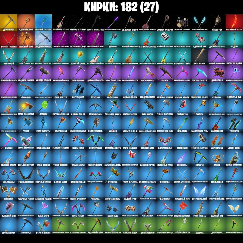 🎨 189 skins | 🌟 Fortnite account