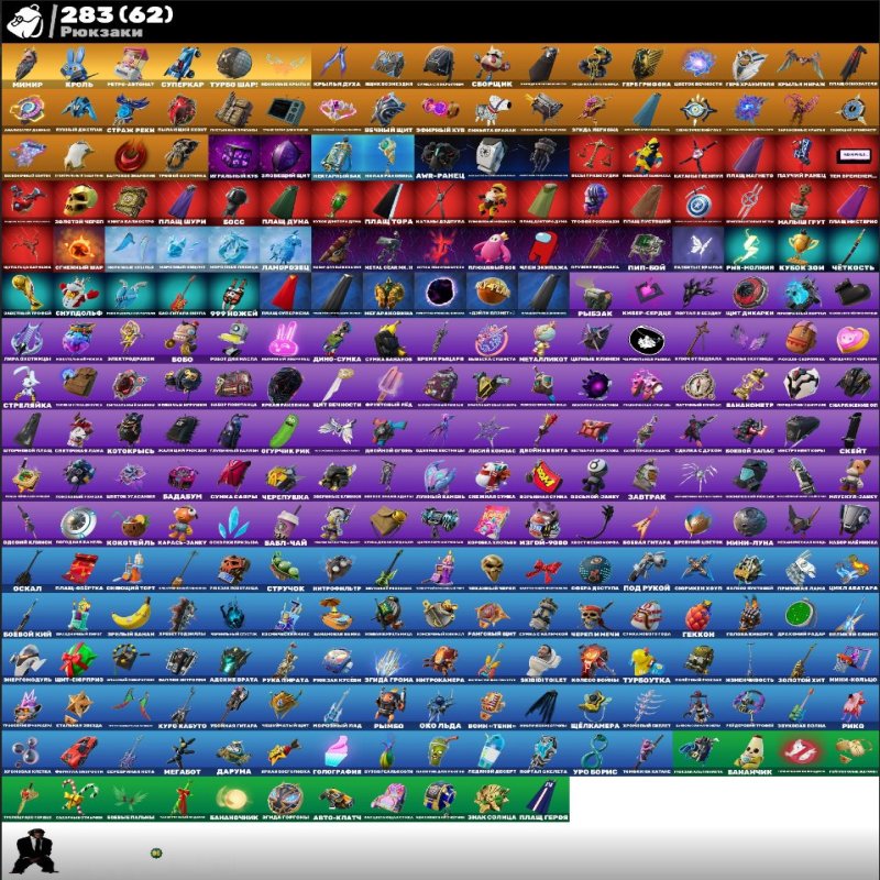 🎨 231 skins | 🌟 Fortnite account