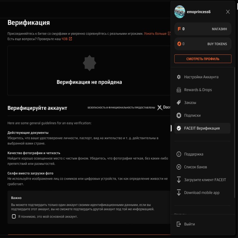 🏆 PRIME | 🎯 Faceit LVL 6 | 🕒 30 матчів | Готовий до Ranked