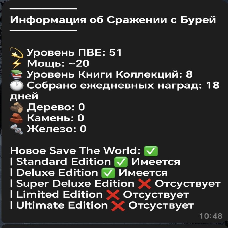 🎨 92 skins | 🌟 Fortnite account