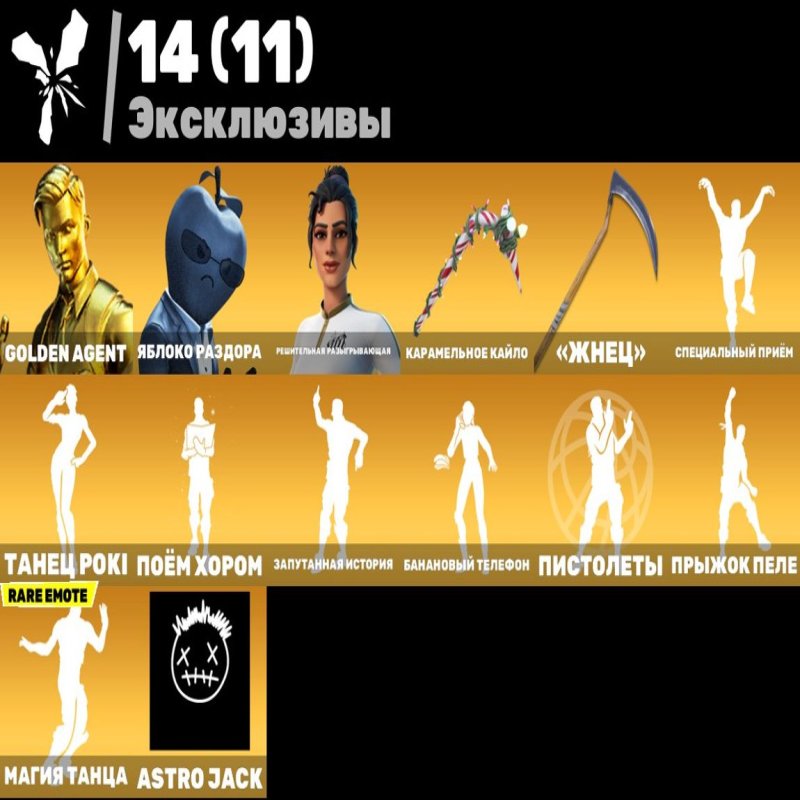 🎨 134 skins | 🌟 Fortnite account