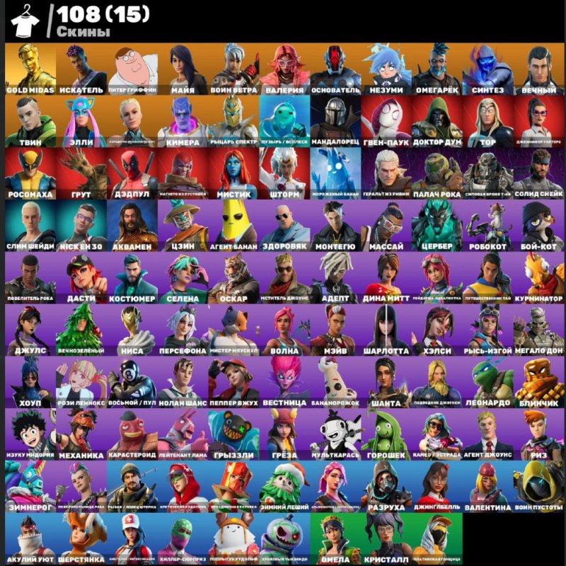 🎨 109 skins | 🌟 Fortnite account