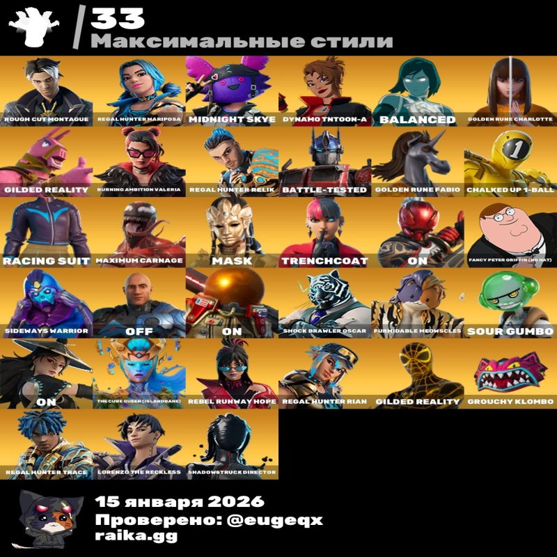 🎨 68 скінів | 🌟 Fortnite акаунт