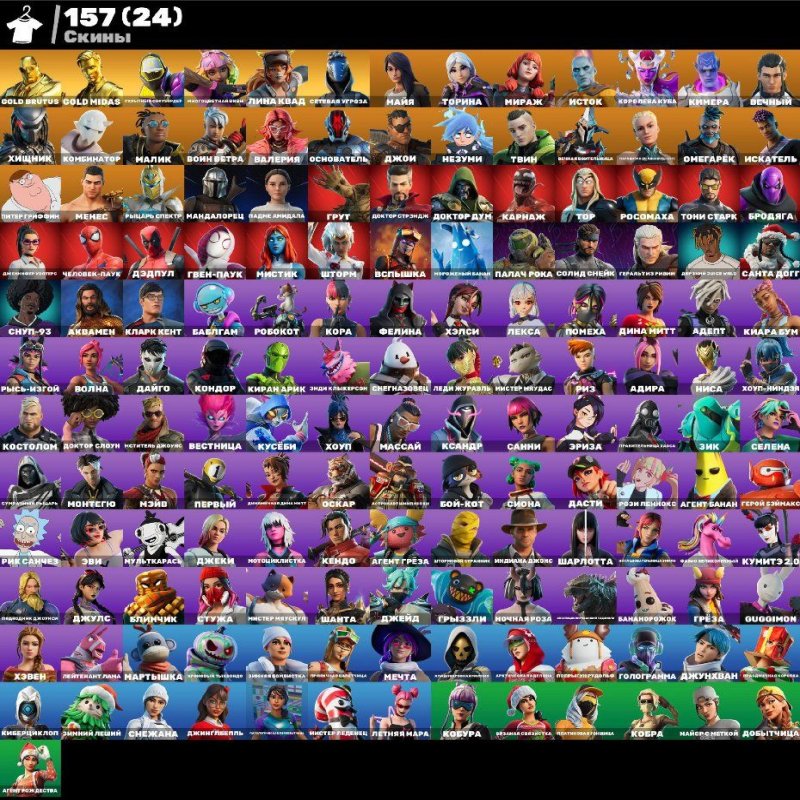 🎨 157 skins | 🌟 Fortnite account