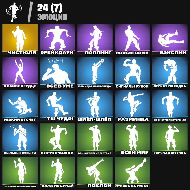 🎨 30 скінів | 🌟 Fortnite акаунт