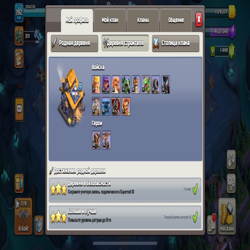 🏰 Clash of Clans акаунт | 16 ратуша | 192 рівень