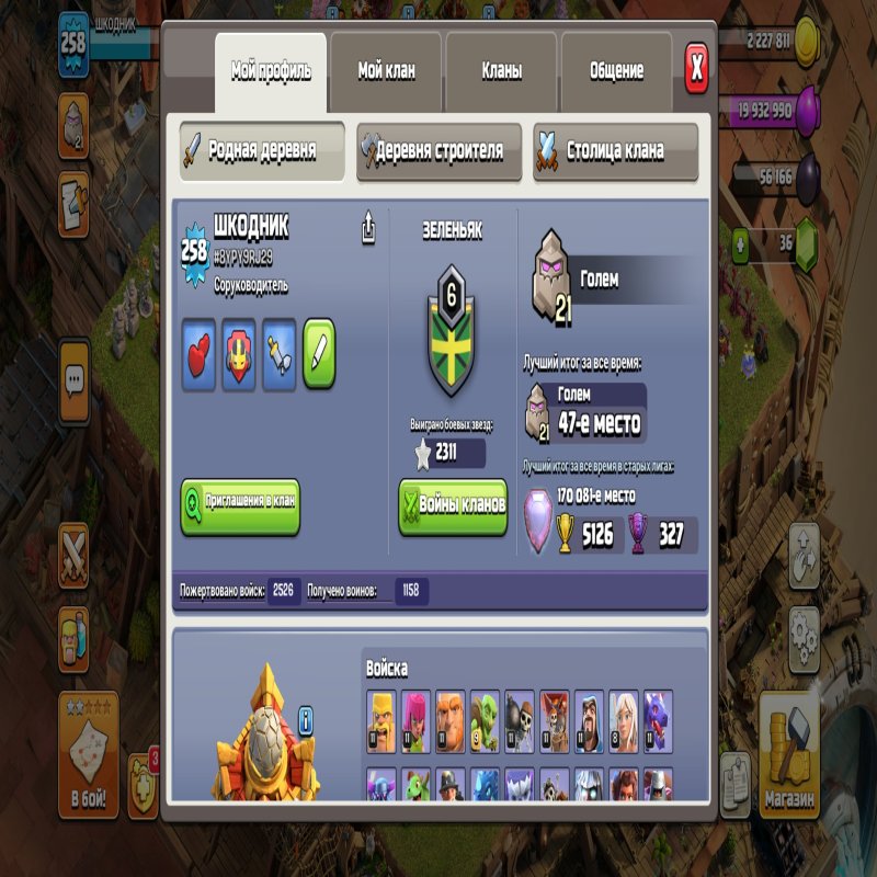 🏰 Clash of Clans акаунт | Ратуша 16 рівня | Рівень 0