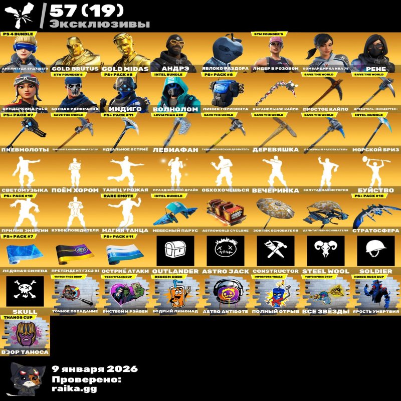 🎨 251 скінів | 🌟 Fortnite акаунт