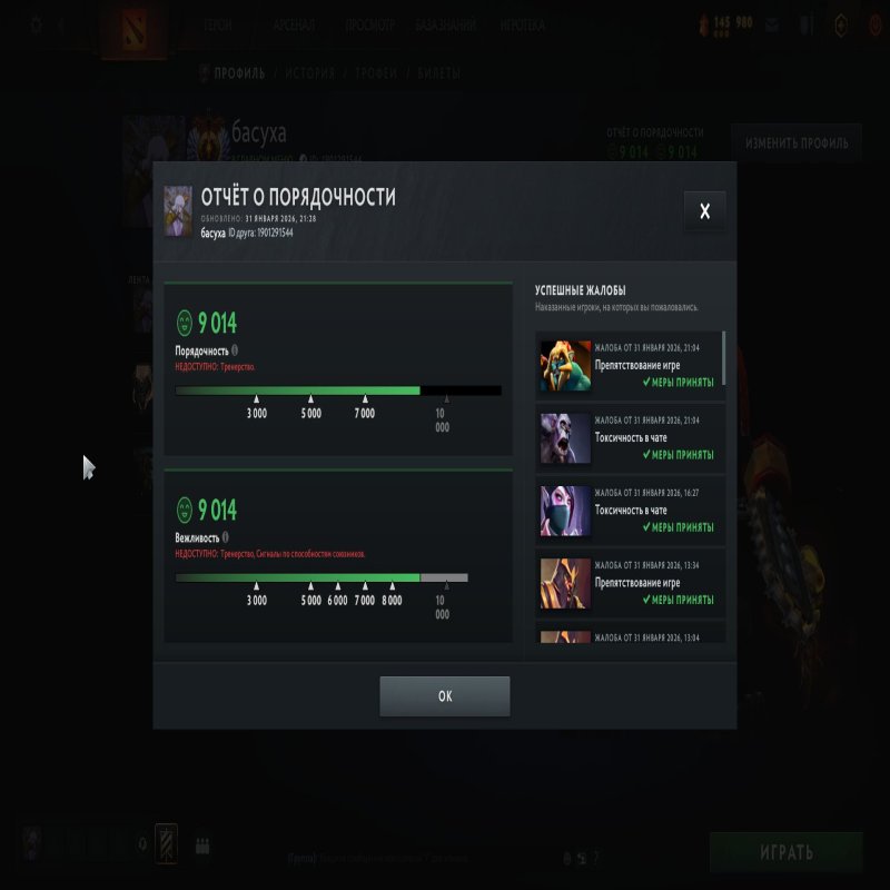 🏅 MMR 5638 | 🕒 646 годин | 🛡 9014