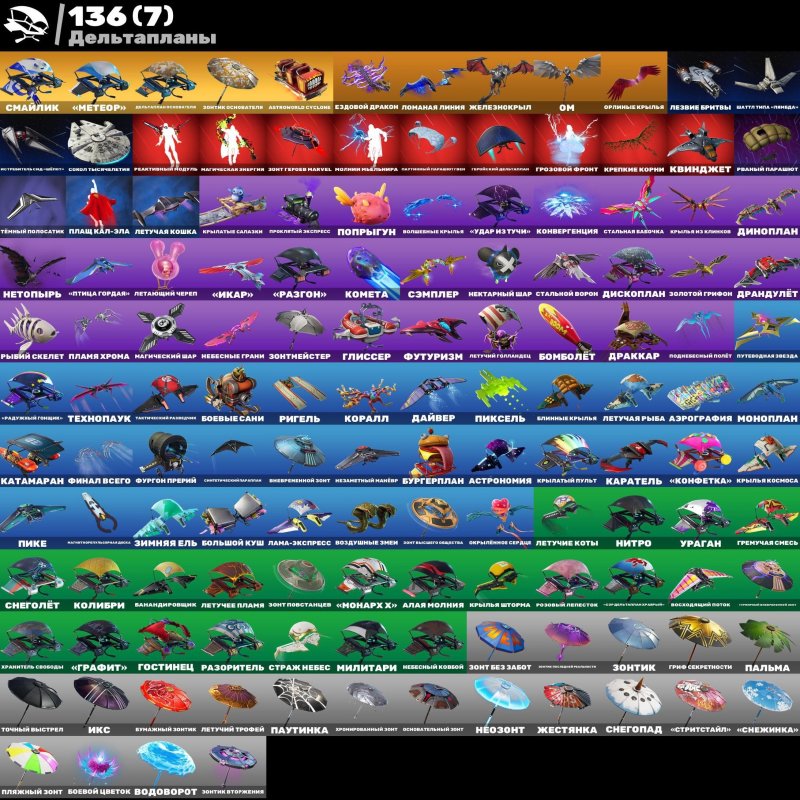 🎨 163 скінів | 🌟 Fortnite акаунт