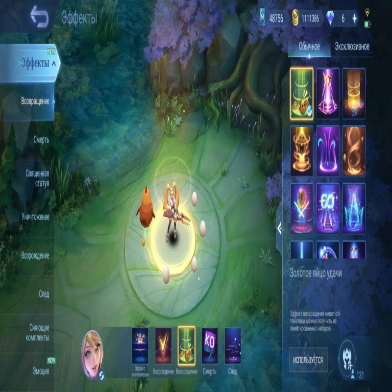 🎮 Mobile Legends account | Epic | 131 heroes | 348 skins