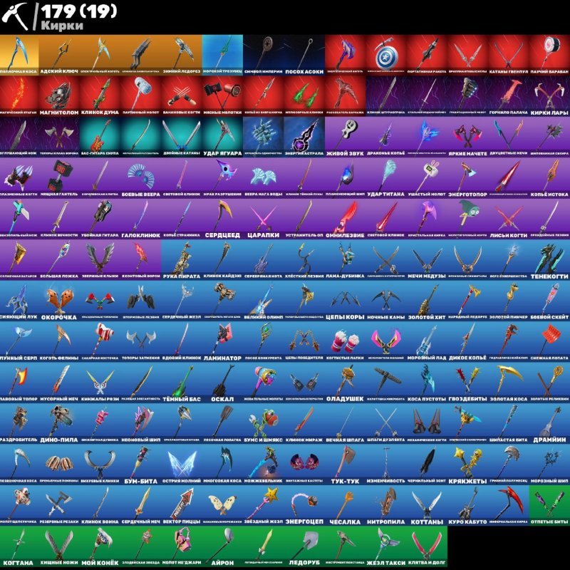 🎨 174 skins | 🌟 Fortnite account