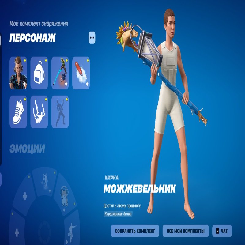 🎨 31 скін | 🌟 Fortnite акаунт