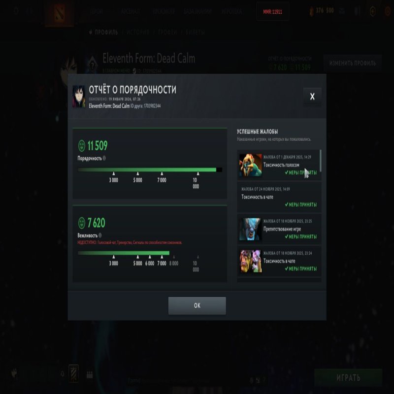 🏅 MMR 5740 | 🕒 877 hours | 🛡 9031