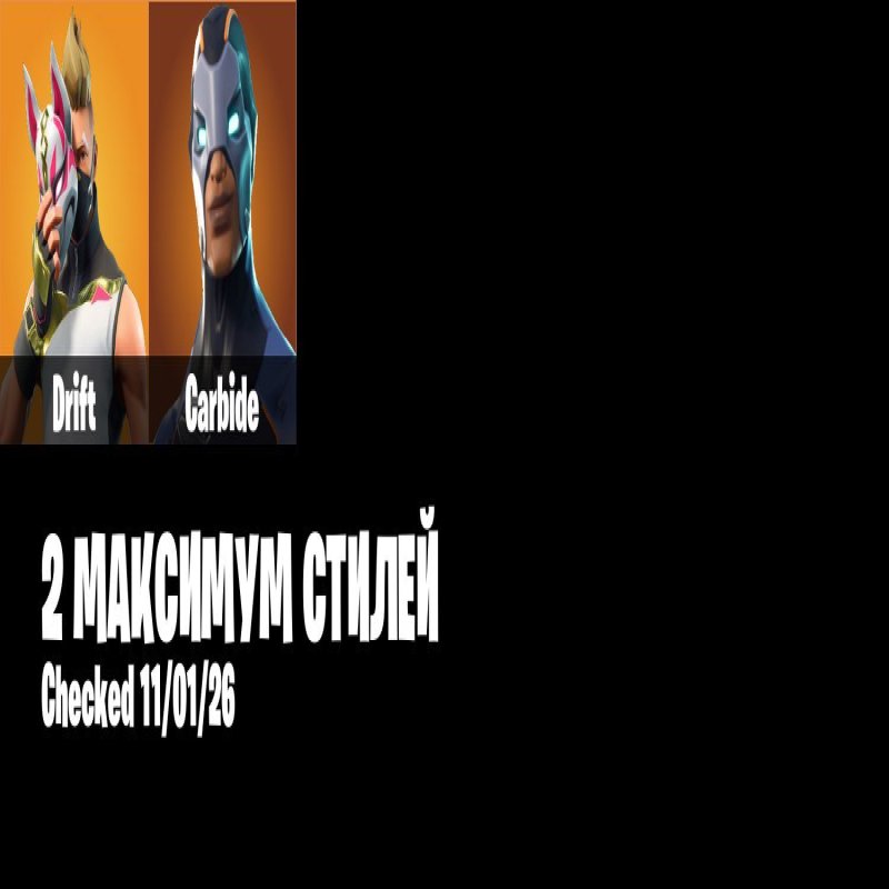 🎨 12 скінів | 🌟 Fortnite акаунт