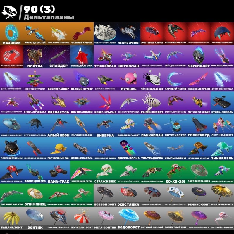 🎨 144 skins | 🌟 Fortnite account