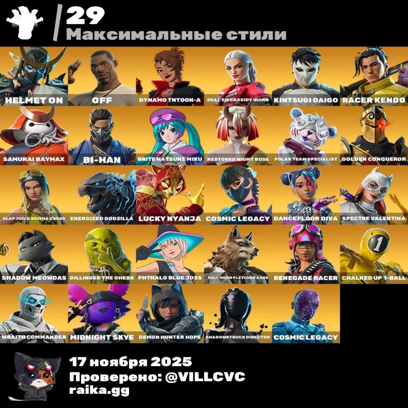 🎨 100 скінів | 🌟 Fortnite акаунт