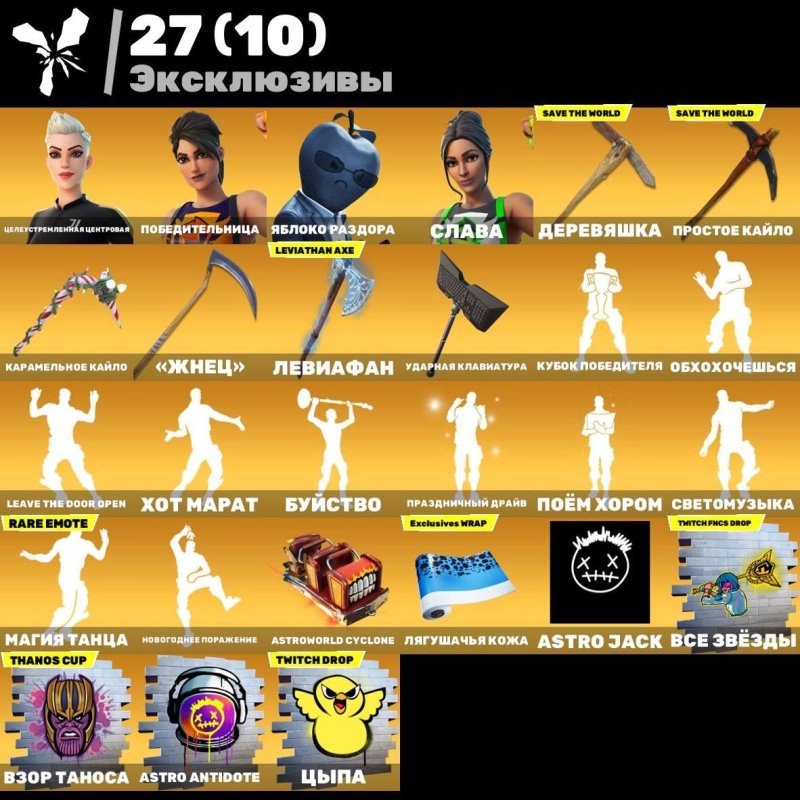 🎨 255 скінів | 🌟 Fortnite акаунт