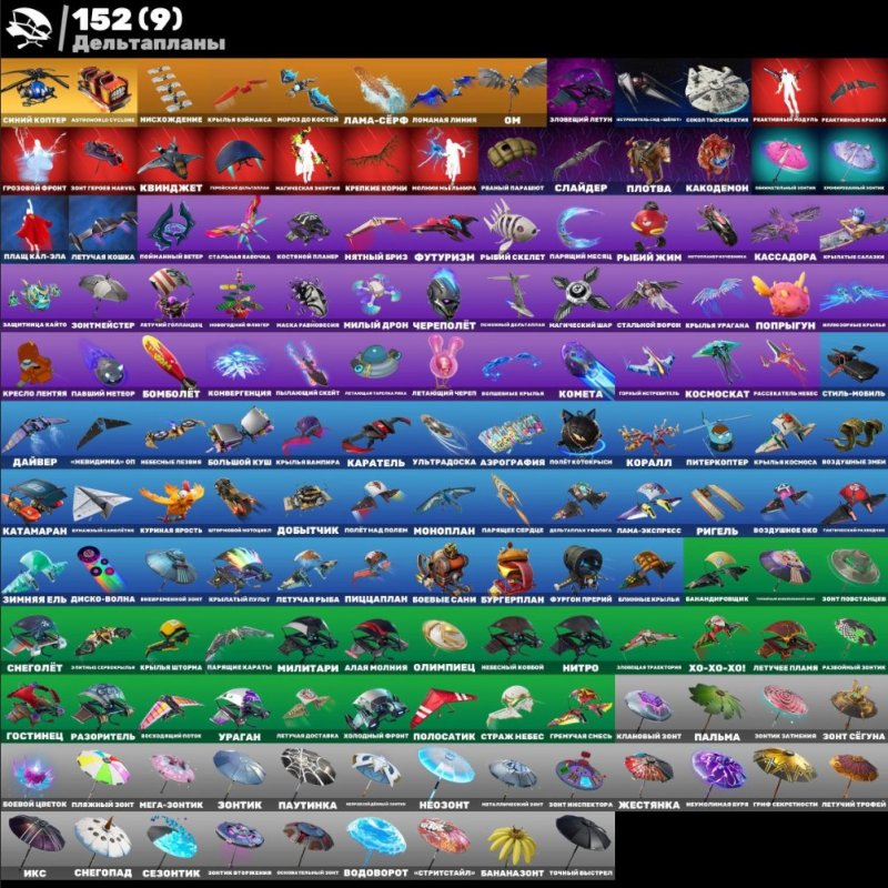 🎨 176 скінів | 🌟 Fortnite акаунт