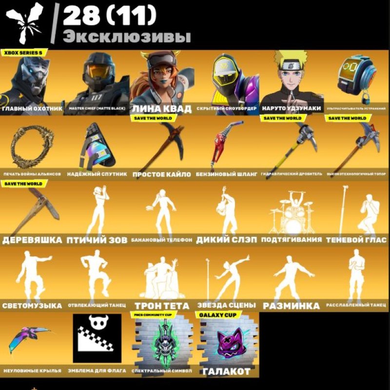 🎨 278 скінів | 🌟 Fortnite акаунт