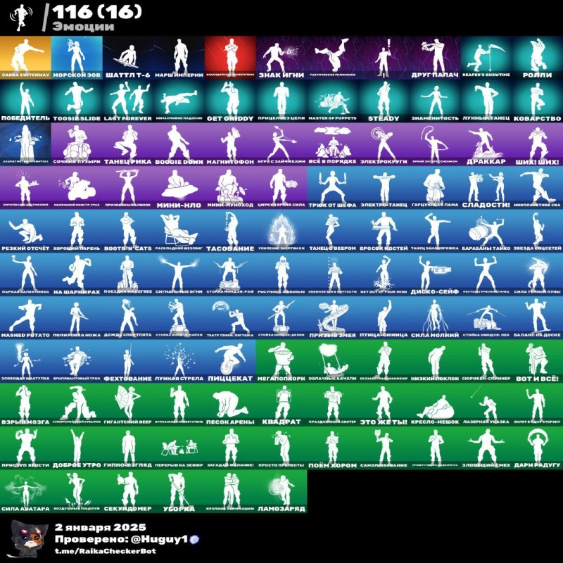 🎨 148 skins | 🌟 Fortnite account