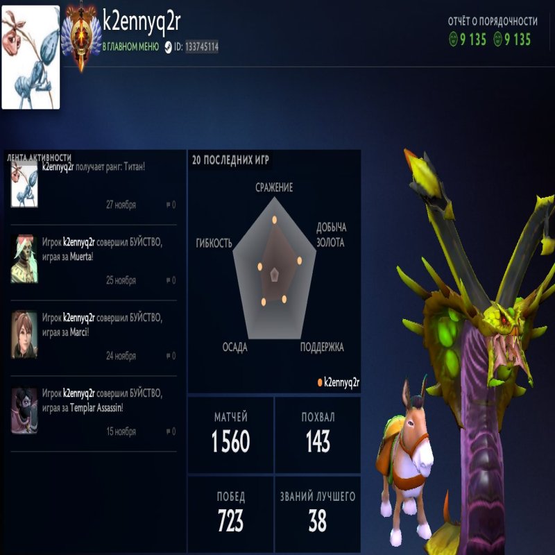 🏅 MMR 6400 | 🕒 1586 годин | 🛡 9458