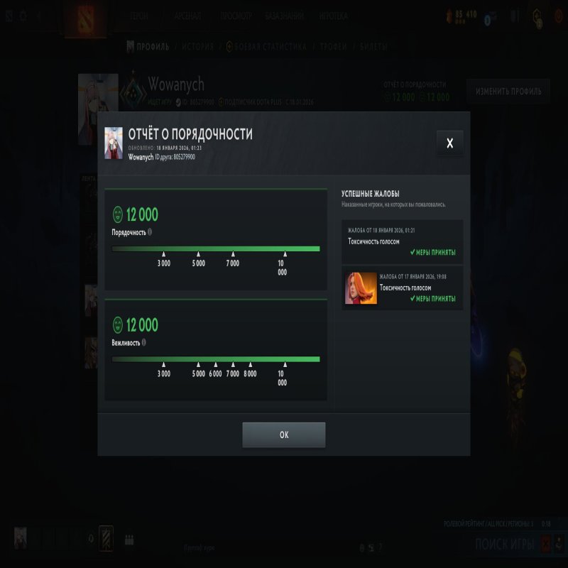 🏅 MMR 1956 | 🕒 189 годин | 🛡 12000