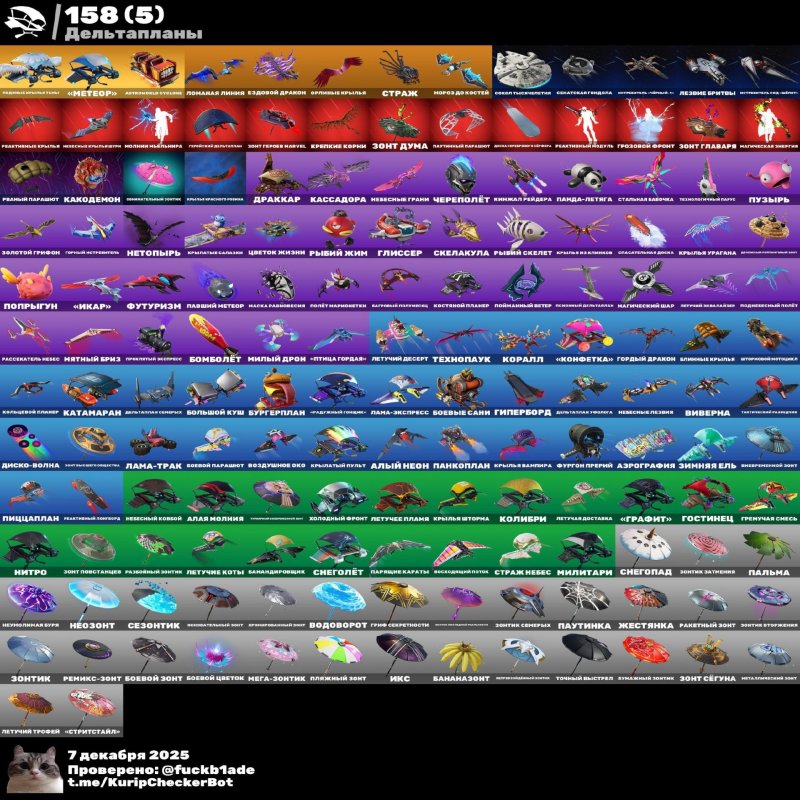 🎨 184 skins | 🌟 Fortnite account