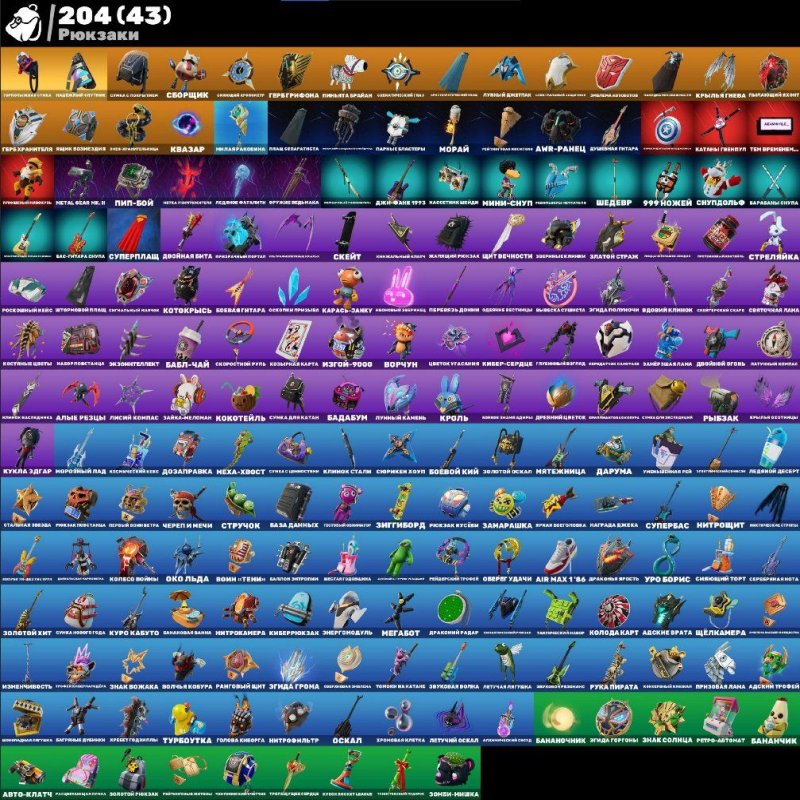 🎨 54 скінів | 🌟 Fortnite акаунт