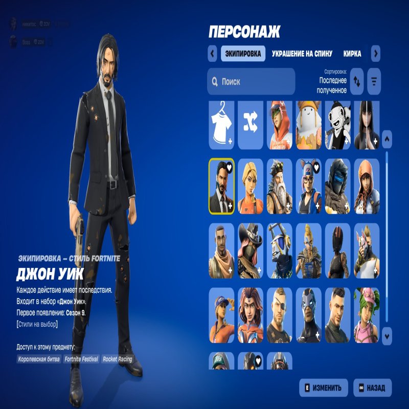 🎨 27 skins | 🌟 Fortnite account