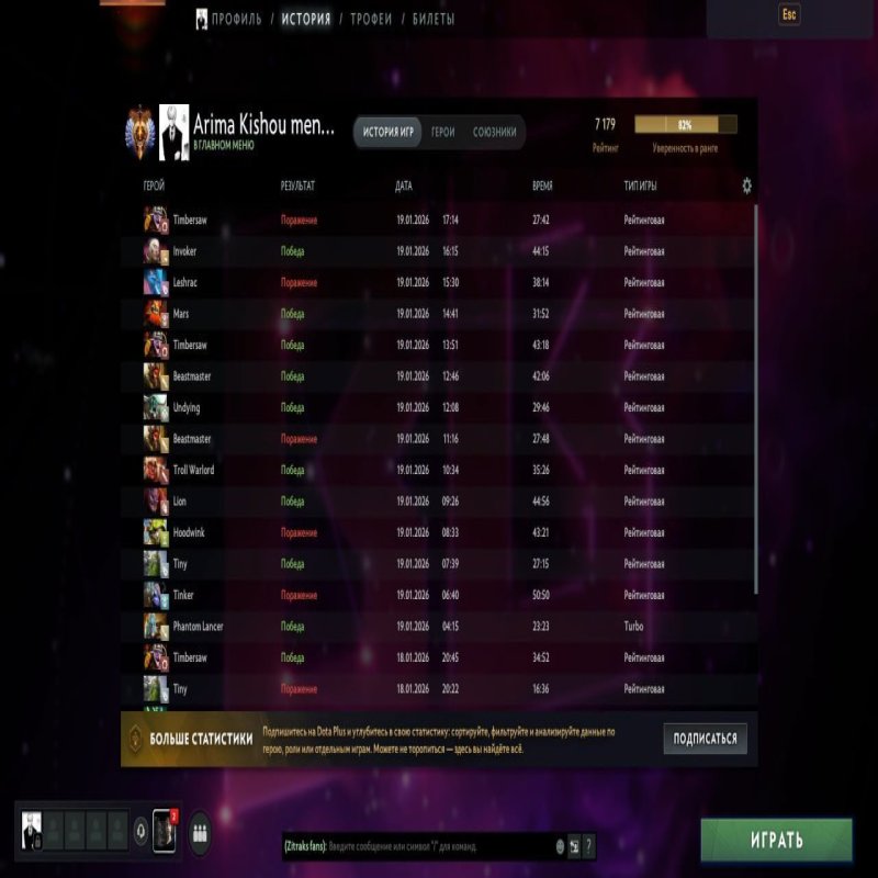 🏅 MMR 7150 | 🕒 700 hours | 🛡 7100