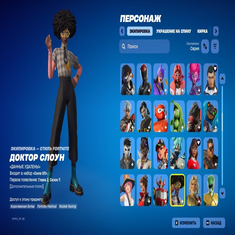 🎨 184 скінів | 🌟 Fortnite акаунт