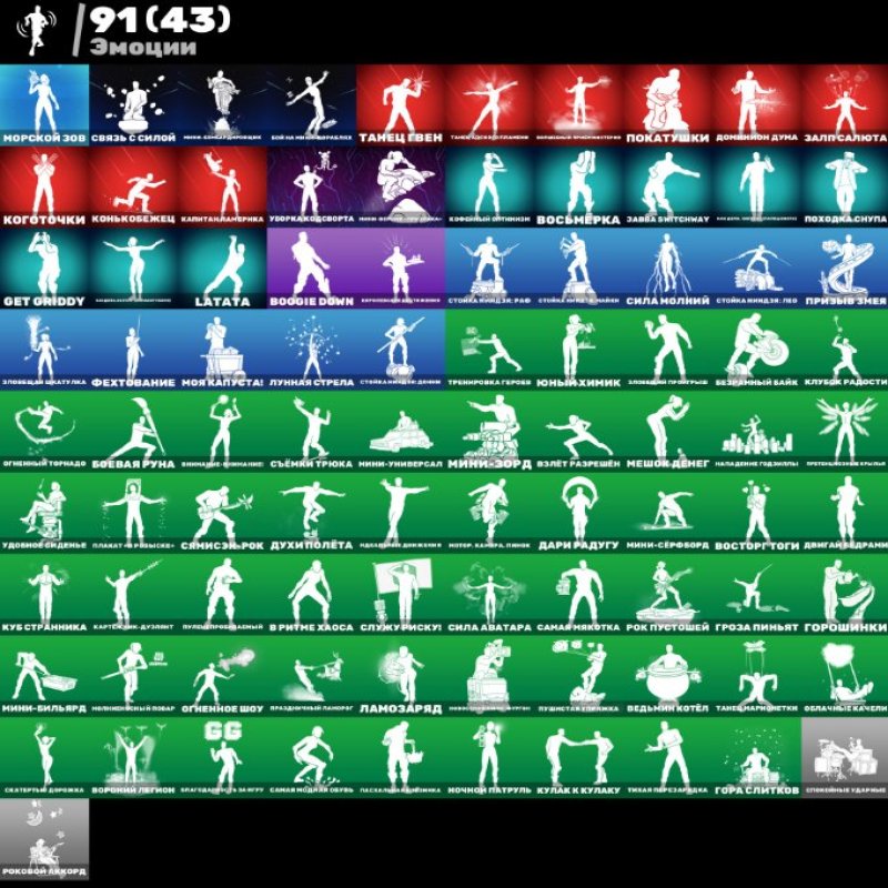 🎨 79 скинов | 🌟 Fortnite аккаунт