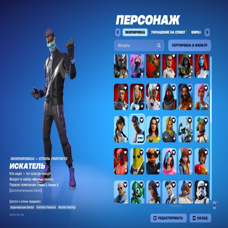 🎨 149 скінів | 🌟 Fortnite акаунт