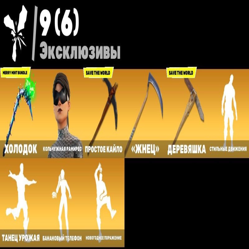 🎨 138 skins | 🌟 Fortnite account