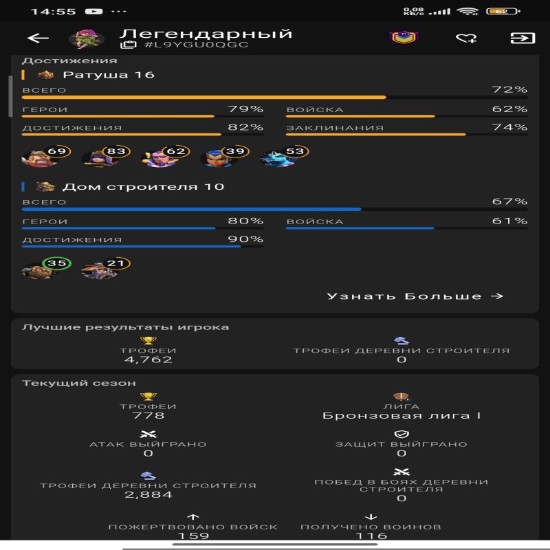 🏰 Clash of Clans акаунт | 17 ратуша | 188 рівень