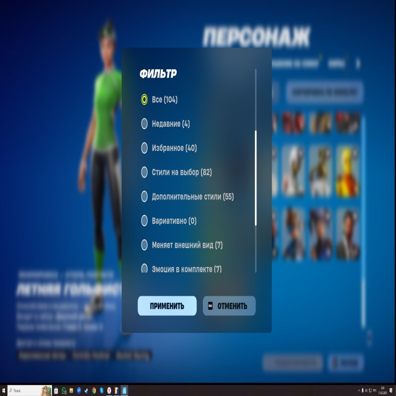 🎨 82 skins | 🌟 Fortnite account