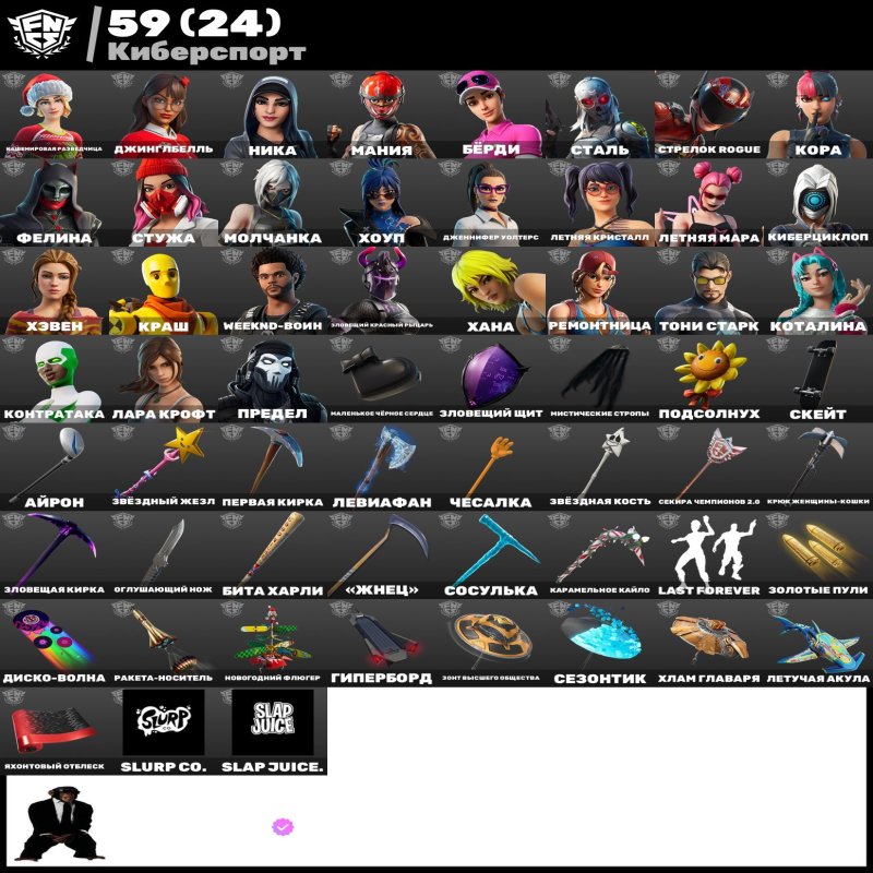 🎨 163 skins | 🌟 Fortnite account