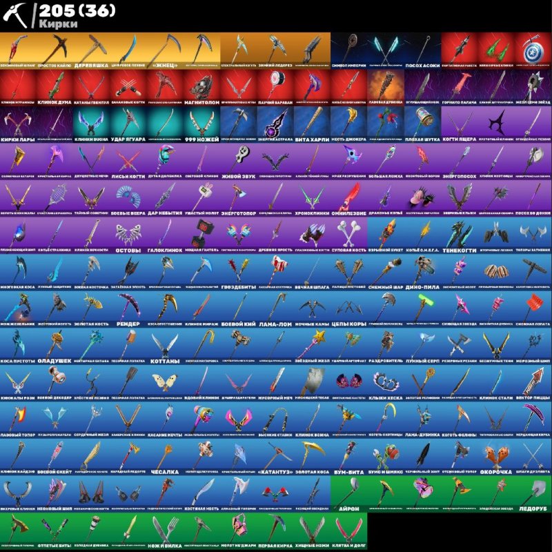 🎨 196 скінів | 🌟 Fortnite акаунт