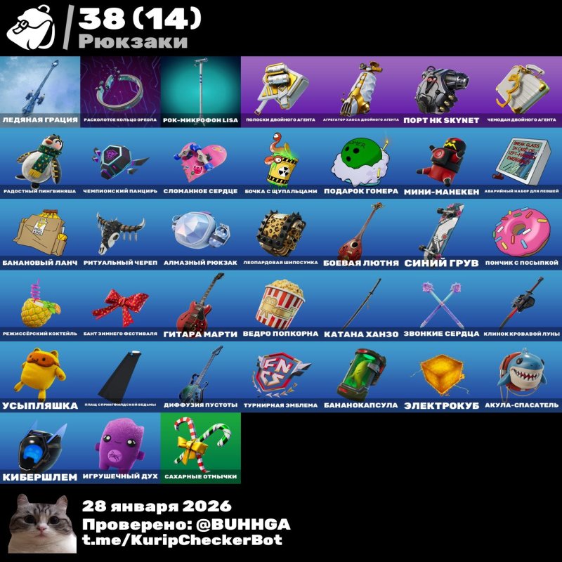 🎨 29 скінів | 🌟 Fortnite акаунт