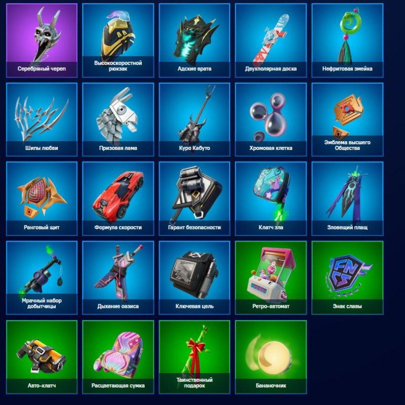 🎨 81 скін | 🌟 Fortnite акаунт