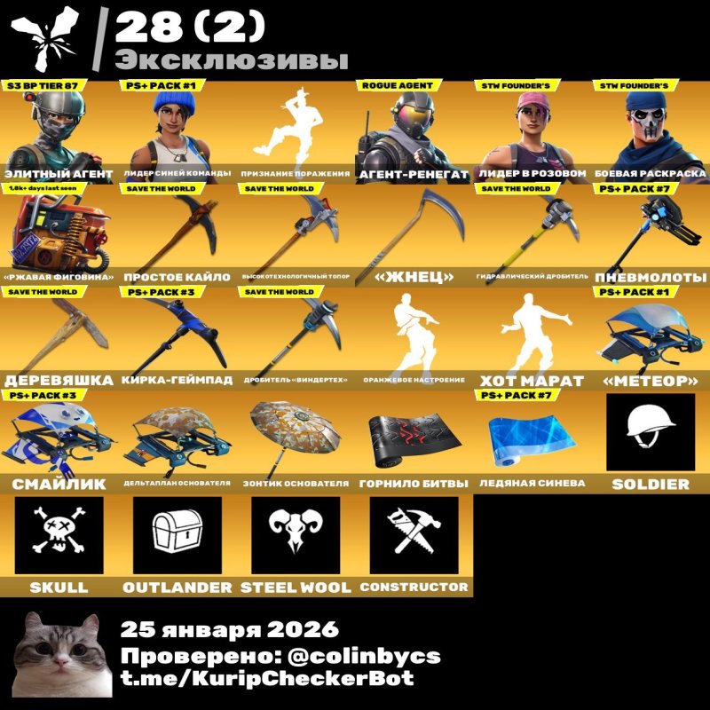 🎨 73 скинов | 🌟 Fortnite аккаунт